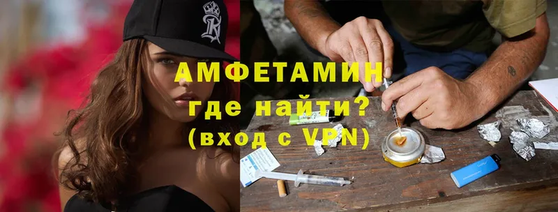 закладка  Бикин  Amphetamine VHQ 